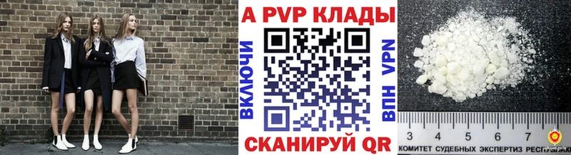 Альфа ПВП Соль  Пенза 