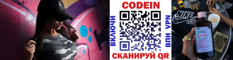 Кодеиновый сироп Lean напиток Lean (лин)  ОМГ ОМГ сайт  Пенза 