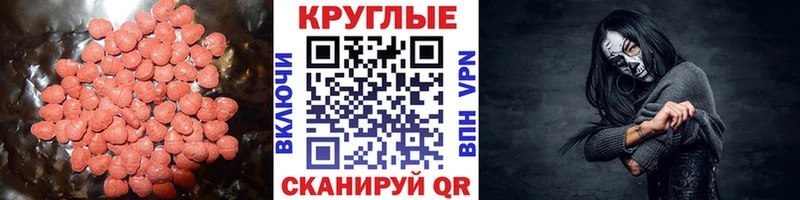 Ecstasy Cube  где купить наркотик  Пенза 