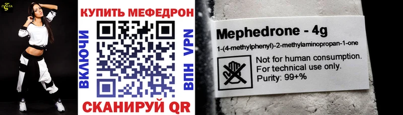 Мефедрон VHQ  закладки  Пенза 